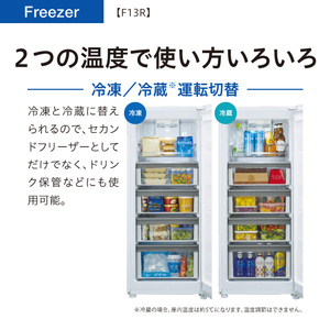 AQUA 134L 前開きタイプフリーザー マットホワイト AQF-F13R(W)-イメージ7