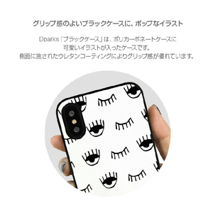 Dparks iPhone XS/X用ブラックケース ウィンク ホワイト DS10405I8-イメージ6