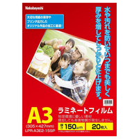 ナカバヤシ ラミネートフィルムE2 150μm 20枚入り A3 LPRA3E215SP