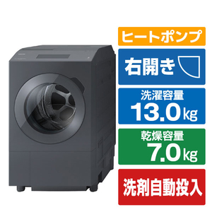 東芝 【右開き】ドラム式洗濯乾燥機 ZABOON ナイトグレー TW-137XP6R(H)-イメージ1