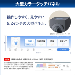 東芝 【右開き】ドラム式洗濯乾燥機 ZABOON ナイトグレー TW-137XP6R(H)-イメージ19