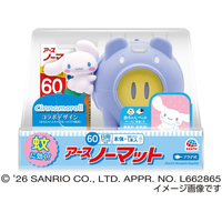 アース製薬 アースノーマット 蚊とりブタ with Cinnamoroll 60日セット FCG605V