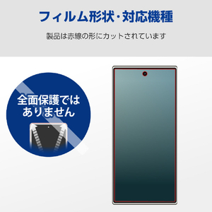 エレコム AQUOS R9用ガラスフィルム 高透明 PM-S242FLGG-イメージ2