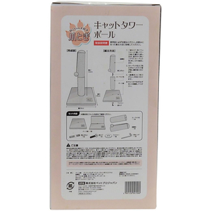 ペットプロジャパン ねこがくれ ねこちゃん大好き爪とぎ キャットタワー ポール FCC9435-イメージ3