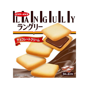 イトウ製菓 ラングリー チョコレートクリーム 12枚 FC797SZ-イメージ1