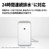 シャープ　衣類乾燥除湿機　CV-TH150-W 新品　部屋干し ハイブリッド方式 SHARP CV-TH150-W 衣類乾燥除湿機 ハイブリッド方式 除湿量13L