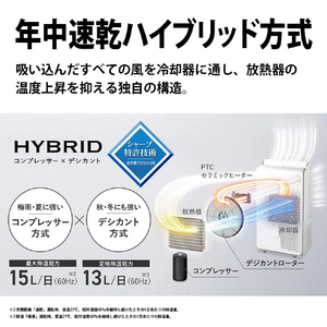 シャープ ハイブリッド衣類乾燥除湿機 ホワイト系 CV-TH150-W-イメージ4