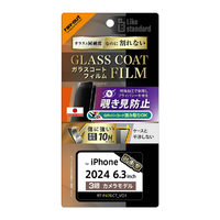 レイアウト iPhone 16 Pro用Like standard ガラスコートフィルム 覗き見防止 光沢 衝撃吸収 硬度10H 指紋防止 RT-P47FT/P1