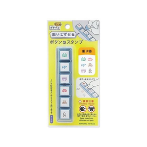 こどものかお ポチッとPick! 乗り物 FC743TB-1802-010-イメージ2