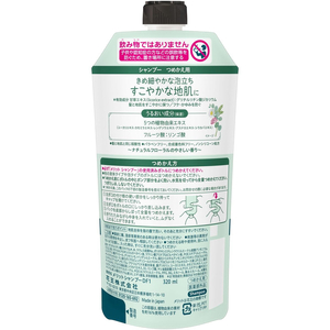 KAO メリット シャンプー つめかえ用 320mL FC811TF-イメージ2
