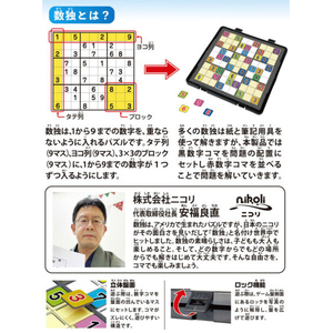 HANAYAMA ポータブル はじめて数独 ハナヤマ ﾎﾟ-ﾀﾌﾞﾙﾊｼﾞﾒﾃﾉｽｳﾄﾞｸ-イメージ4