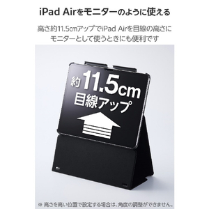 エレコム 13インチiPad Air(M3/M2)用フラップケース 高さ調整 合成皮革 スリープ対応 ブラック TB-A25XWVH2BK-イメージ4