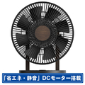 QUADS ワンタッチ分解DCサーキュレーター EASY FIT AIR MOKUME ブラックウッド QS666BW