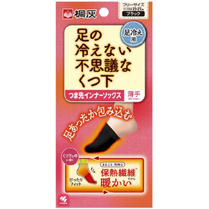 小林製薬 足の冷えない不思議なくつ下 つま先インナーソックス(23～27cm) 桐灰 ブラック ｱｼﾉﾋｴﾅｲﾌｼｷﾞﾅｸﾂｼﾀｲﾝﾅ-ｿﾂｸｽ-イメージ1