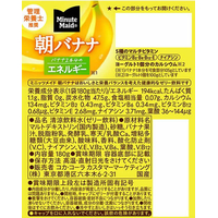 コカ・コーラ F353938 ミニッツメイド 朝バナナ 180g |エディオン公式通販
