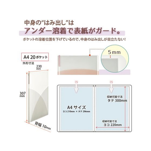 プラス PASTY クリアーファイル A4タテ 20ポケット バニラホワイト FCU8395-98407/FC-400P-イメージ4