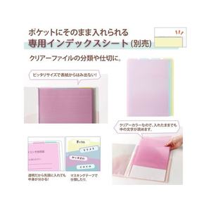 プラス PASTY クリアーファイル A4タテ 20ポケット バニラホワイト FCU8395-98407/FC-400P-イメージ5