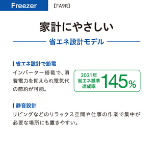 AQUA 93L 前開きタイプフリーザー サテンホワイト AQF-FA9R(W)-イメージ5