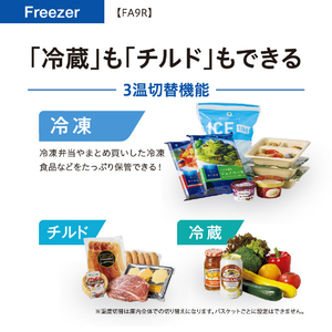AQUA 93L 前開きタイプフリーザー サテンホワイト AQF-FA9R(W)-イメージ6