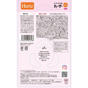 住商アグロインターナショナル ハーツ デンタルティーザー Wソフト ミニ FCU9274-イメージ2