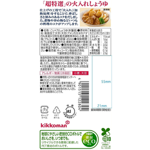 キッコーマン キッコーマン食品/キッコーマン いつでも新鮮 ギフトセット KIS-20N FC353RX-イメージ5
