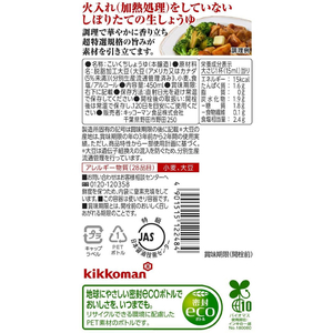 キッコーマン キッコーマン食品/キッコーマン いつでも新鮮 ギフトセット KIS-20N FC353RX-イメージ7