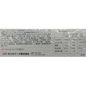 ホリカフーズ 非常食 レスキューフーズ１食ボックス カレーライス 5年保存 12食 FCF508V-イメージ3