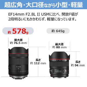 キヤノン RF14mm F1．4 L VCM RFレンズ RF14F14LVCM-イメージ11