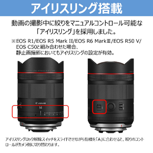 キヤノン RF14mm F1．4 L VCM RFレンズ RF14F14LVCM-イメージ12