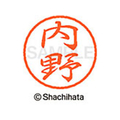 シヤチハタ ブラック8 XL-8(内野) F310202-XL-8-0388