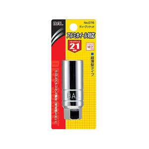 大橋産業 アルミホイール対応ディープソケット21mm FC56286-76-イメージ1