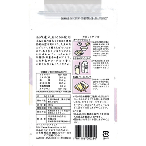 川光物産 川光商事/国内産きな粉 150g FCC7621-イメージ2