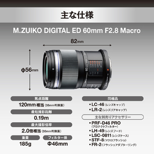 OMデジタルソリューションズ マクロレンズ OMSYSTEM M.ZUIKO DIGITAL ED 60mm F2.8 Macro ブラック MZED 60MM F2.8 MACRO-OM-イメージ7