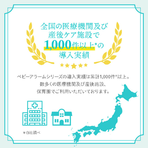 シースター 乳児用体動センサ ベビーアラーム E-102 ベビースマイル E-102-イメージ13