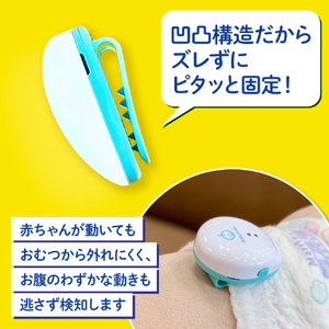 シースター 乳児用体動センサ ベビーアラーム E-102 ベビースマイル E-102-イメージ4