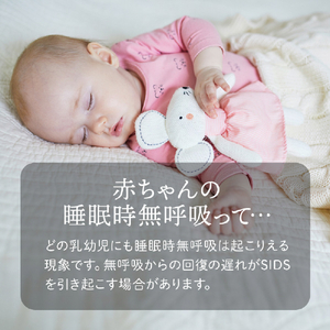 シースター 乳児用体動センサ ベビーアラーム E-102 ベビースマイル E-102-イメージ5
