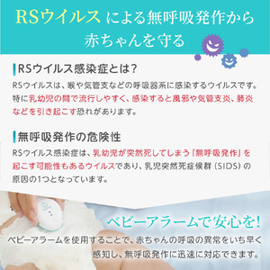 シースター 乳児用体動センサ ベビーアラーム E-102 ベビースマイル E-102-イメージ7