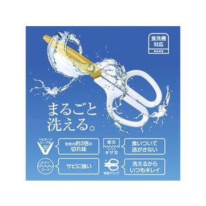 プラス はさみ フィットカットカーブ洗えるチタン マッシュルームホワイト 34557 F934877-34-557-イメージ3