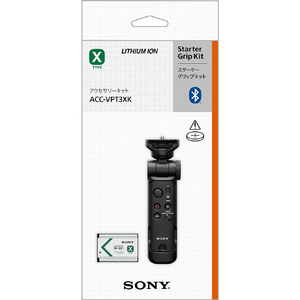 SONY アクセサリーキット ホワイト ACC-VPT3XKW-イメージ5