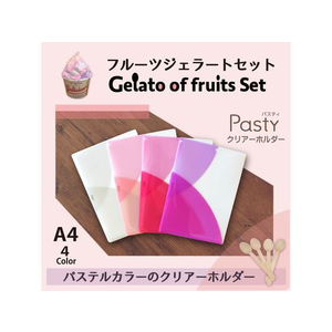 プラス PASTY クリアーホルダー A4タテ 4色パック ジェラート FCU8407-98744/FL-700P-イメージ2