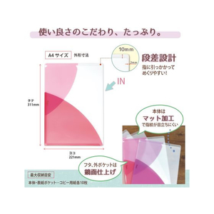プラス PASTY クリアーホルダー A4タテ 4色パック ジェラート FCU8407-98744/FL-700P-イメージ5