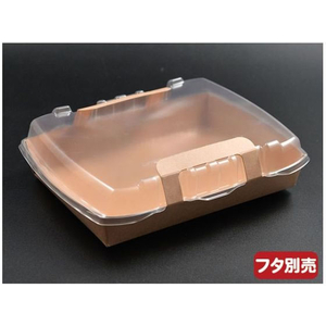 パックスタイル 弁当容器 ロックボックス800 本体 50枚 FC264SH-00641069-イメージ1