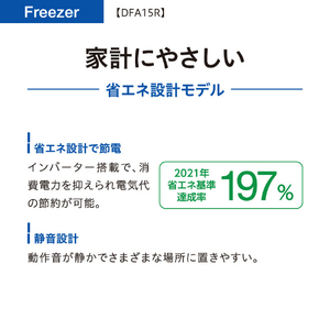 AQUA 145L 引出しタイプフリーザー サテンホワイト AQF-DFA15R(W)-イメージ6