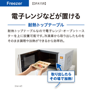 AQUA 145L 引出しタイプフリーザー サテンホワイト AQF-DFA15R(W)-イメージ7