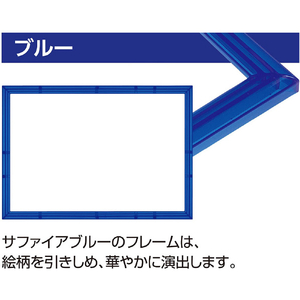 エポック社 パズルフレーム クリスタルパネル パネルナンバー5-B ブルー ｸﾘｽﾀﾙﾊﾟﾈﾙ5Bﾌﾞﾙ--イメージ2