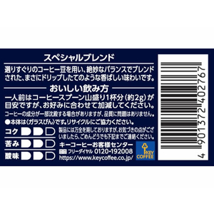 キーコーヒー インスタントコーヒー スペシャルブレンド 80g瓶 F803700-イメージ3