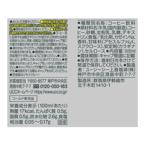 UCC COLD BREW LATTE 500ml FCC5903-504235-イメージ6