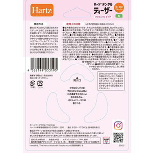 住商アグロインターナショナル 住商アグロ/ハーツ デンタルティーザー ダブルソフトタイプ S 仔犬用 FCU9275-イメージ2