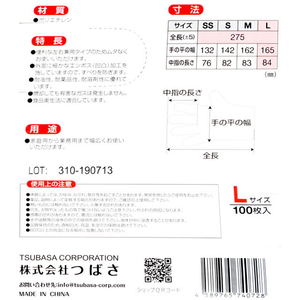 つばさ ポリエチレン手袋 外エンボス Lサイズ クリア 100枚 FC669RE-0610-0025-40-イメージ4