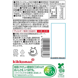 キッコーマン キッコーマン食品/キッコーマン いつでも新鮮 ギフトセット KIS-25SN FC354RX-イメージ3